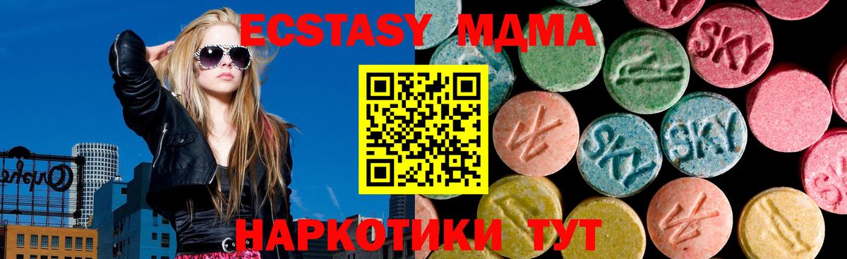 ЭКСТАЗИ ешки  ЭКСТАЗИ Philipp Plein  Ecstasy  Ишим  Вход с VPN 
