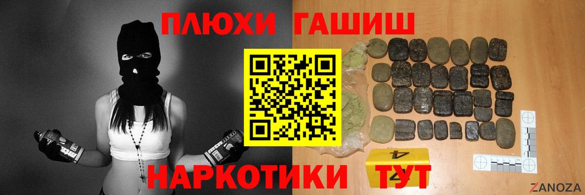 ГАШ VHQ Ишим
