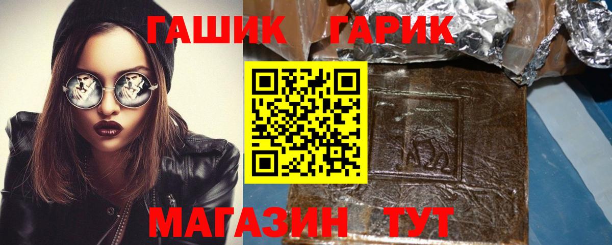 ГАШИШ Ice-O-Lator  Вход с VPN  Ишим  ГАШ  Гашиш 40% ТГК 