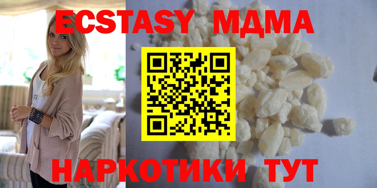 MDMA  МДМА VHQ  Вход с VPN  Ишим 