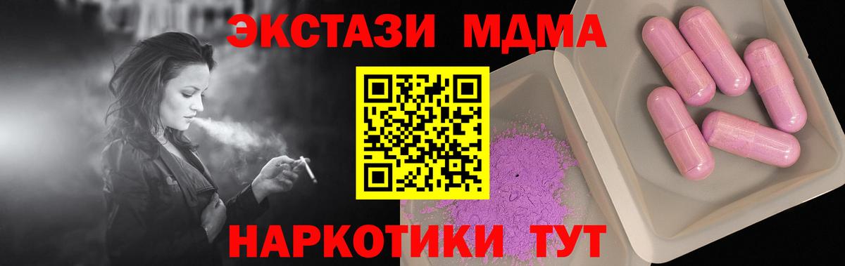 МДМА VHQ Ишим