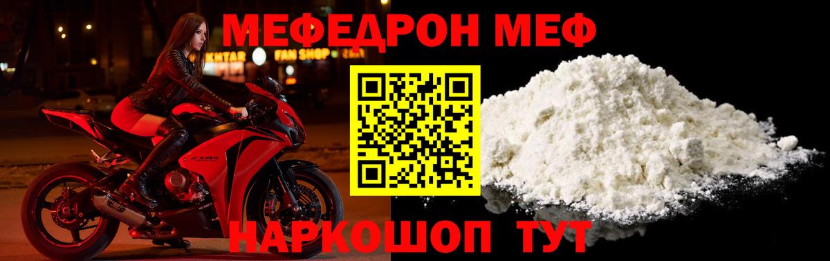 МЕФ  Ишим