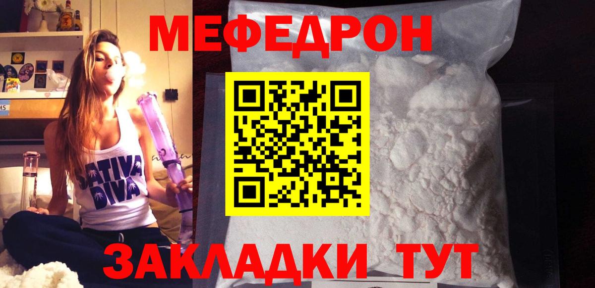 МЕФ  Вход с VPN  Ишим  МЕФ кристаллы 