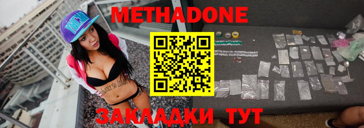 Метадон мёд  Метадон белоснежный  Вход с VPN  Ишим 