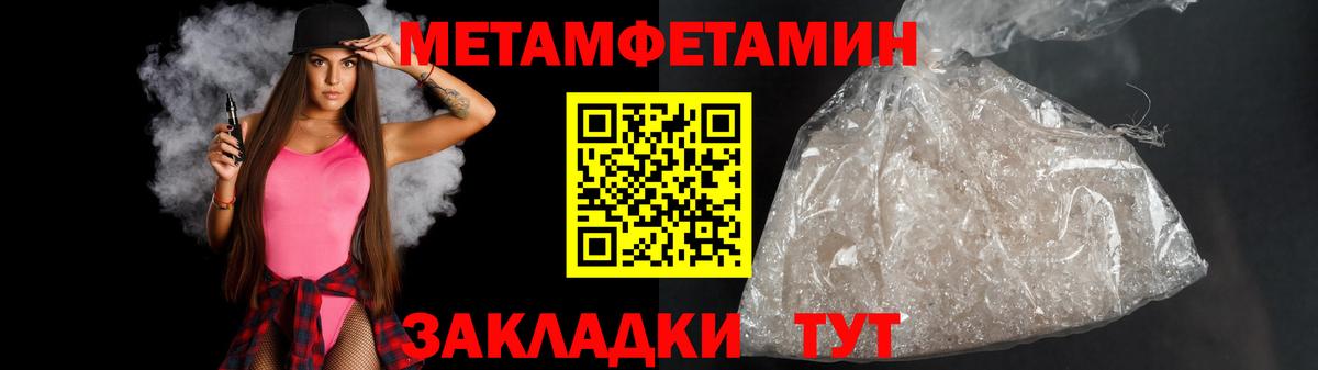 Ишим  Метамфетамин витя  Вход с VPN 