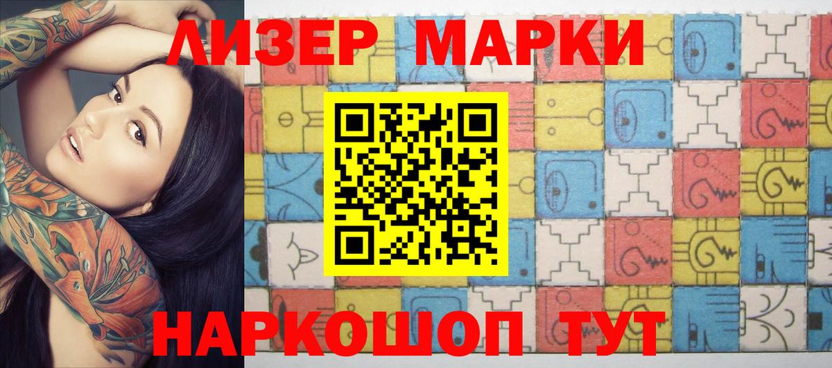 Марки NBOMe 1500мкг  Марки 25I-NBOMe  Ишим  Вход с VPN 